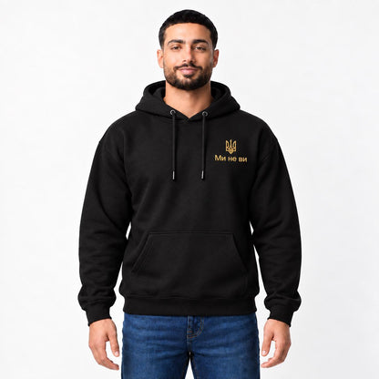 Men's Black Ukrainian Hoodie with Gold Tryzub Embroidery, “Ми не ви”  (Світшот)