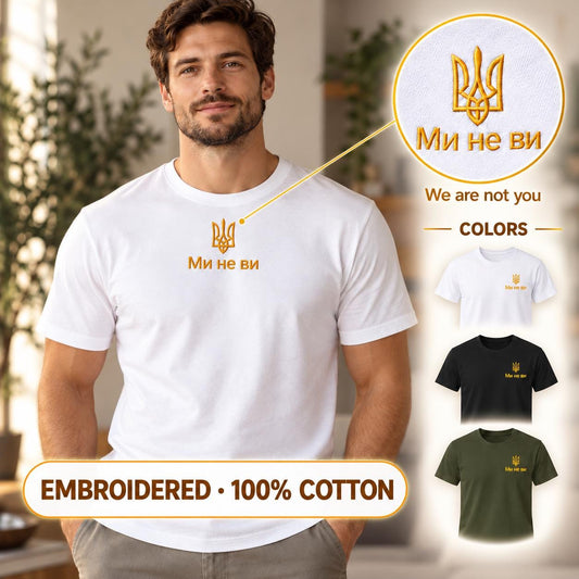 Embroidered Ukrainian T-Shirt "Ми не ви" Made In Ukraine | Ukraine Trident Tryzub Shirt | 100% Cotton Tee | Stand With U