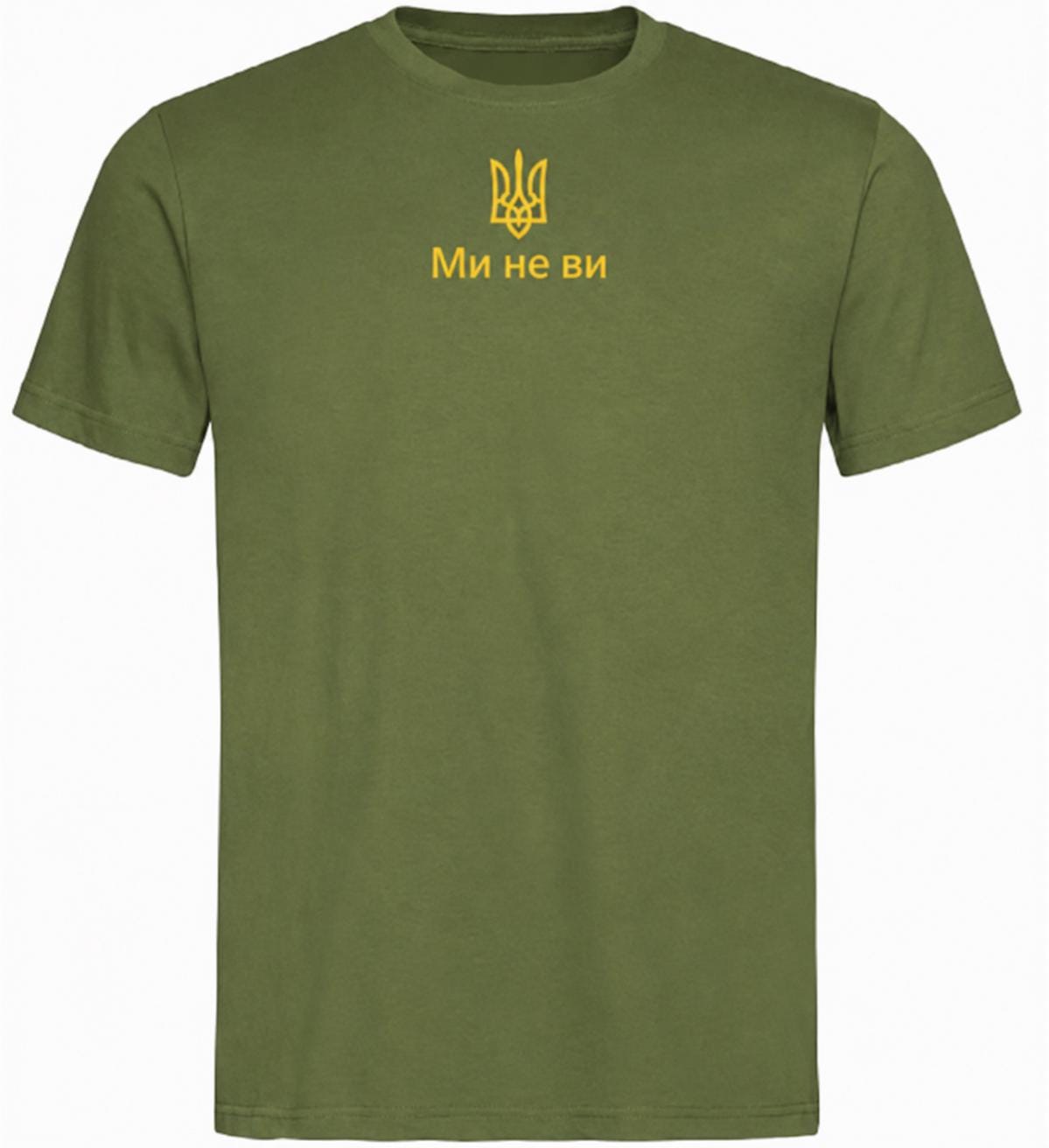 Embroidered Ukrainian T-Shirt "Ми не ви" Made In Ukraine (Футболка)