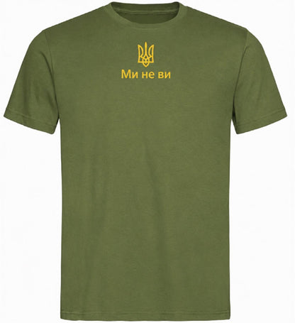 Embroidered Ukrainian T-Shirt "Ми не ви" Made In Ukraine (Футболка)