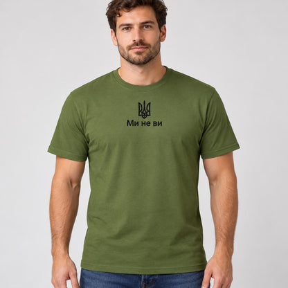 Embroidered Ukrainian T-Shirt "Ми не ви" Made In Ukraine (Футболка)