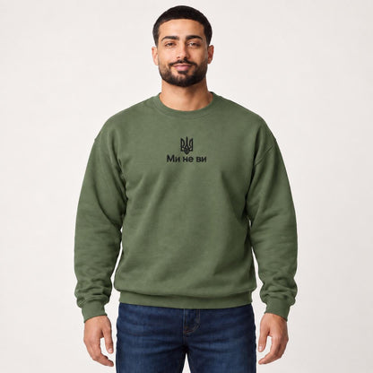 Men's Black Ukrainian Sweatshirt with Gold Tryzub Embroidery, “Ми не ви”  (Світшот)