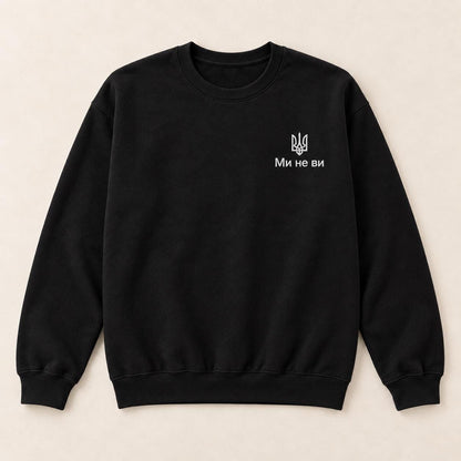 Women's Military Green Ukrainian Sweatshirt with Black Tryzub Embroidery, “Ми не ви”  (Світшот)