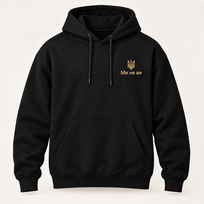 Men's Black Ukrainian Hoodie with Gold Tryzub Embroidery, “Ми не ви”  (Світшот)