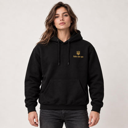 Women's Black Ukrainian Hoodie with Gold Tryzub Embroidery, “Ми не ви”  (Світшот)