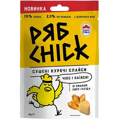 Healthy Protein Snack Box - Ukrainian Dried Chicken Slices (Ryabchick) - 4 Flavor Variety Pack. Snack Box | Made in Ukraine