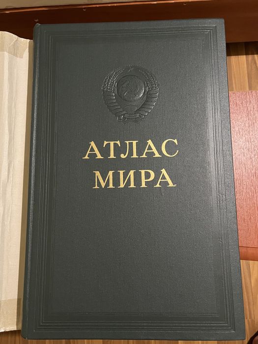The world Atlas