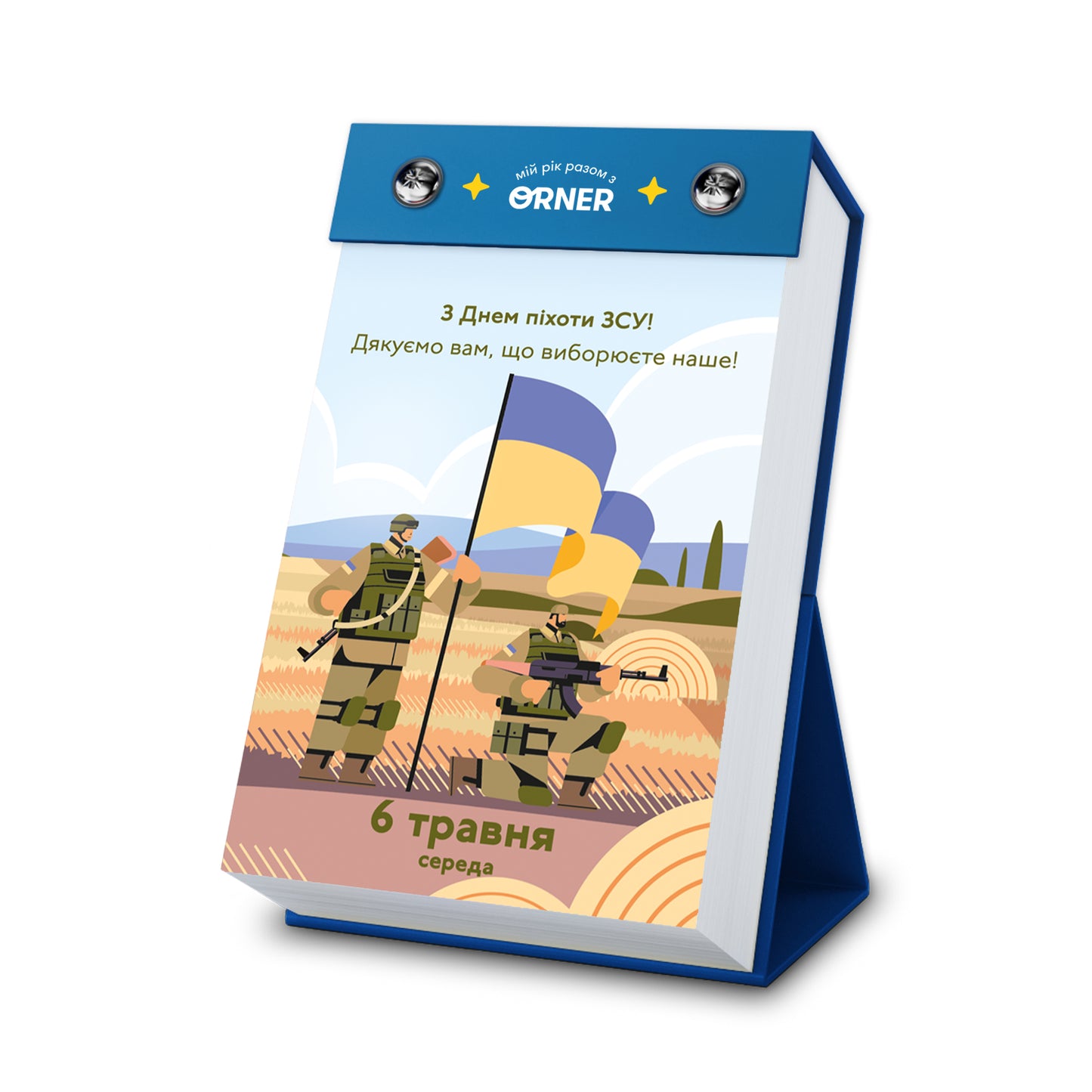 Ukrainian 2026 Prediction Calendar “My Incredible Year”, Desktop Stand Daily Tear-Off Fortune Calendar