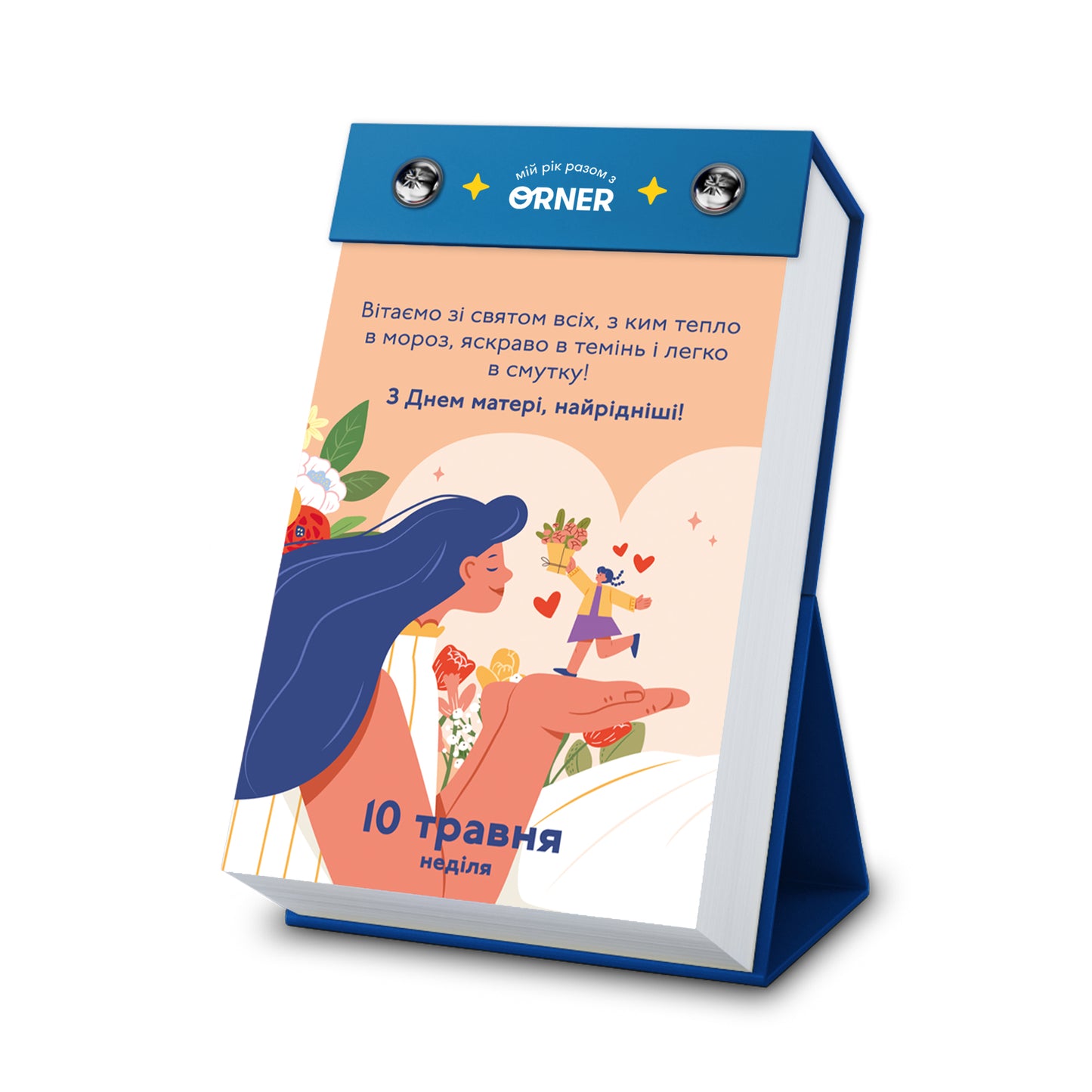 Ukrainian 2026 Prediction Calendar “My Incredible Year”, Desktop Stand Daily Tear-Off Fortune Calendar