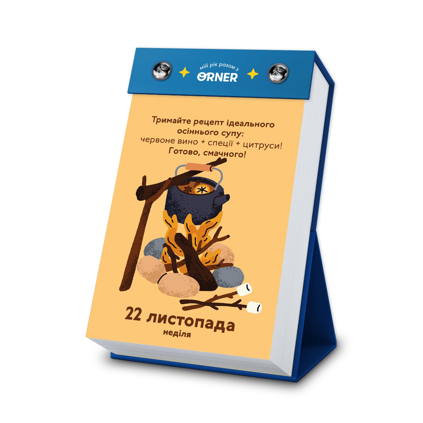 Ukrainian 2026 Prediction Calendar “My Incredible Year”, Desktop Stand Daily Tear-Off Fortune Calendar
