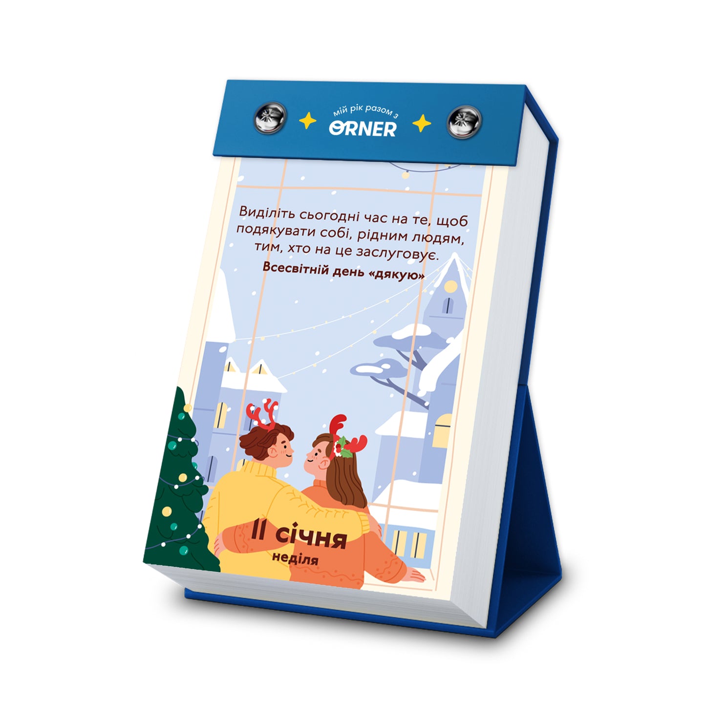 Ukrainian 2026 Prediction Calendar “My Incredible Year”, Desktop Stand Daily Tear-Off Fortune Calendar