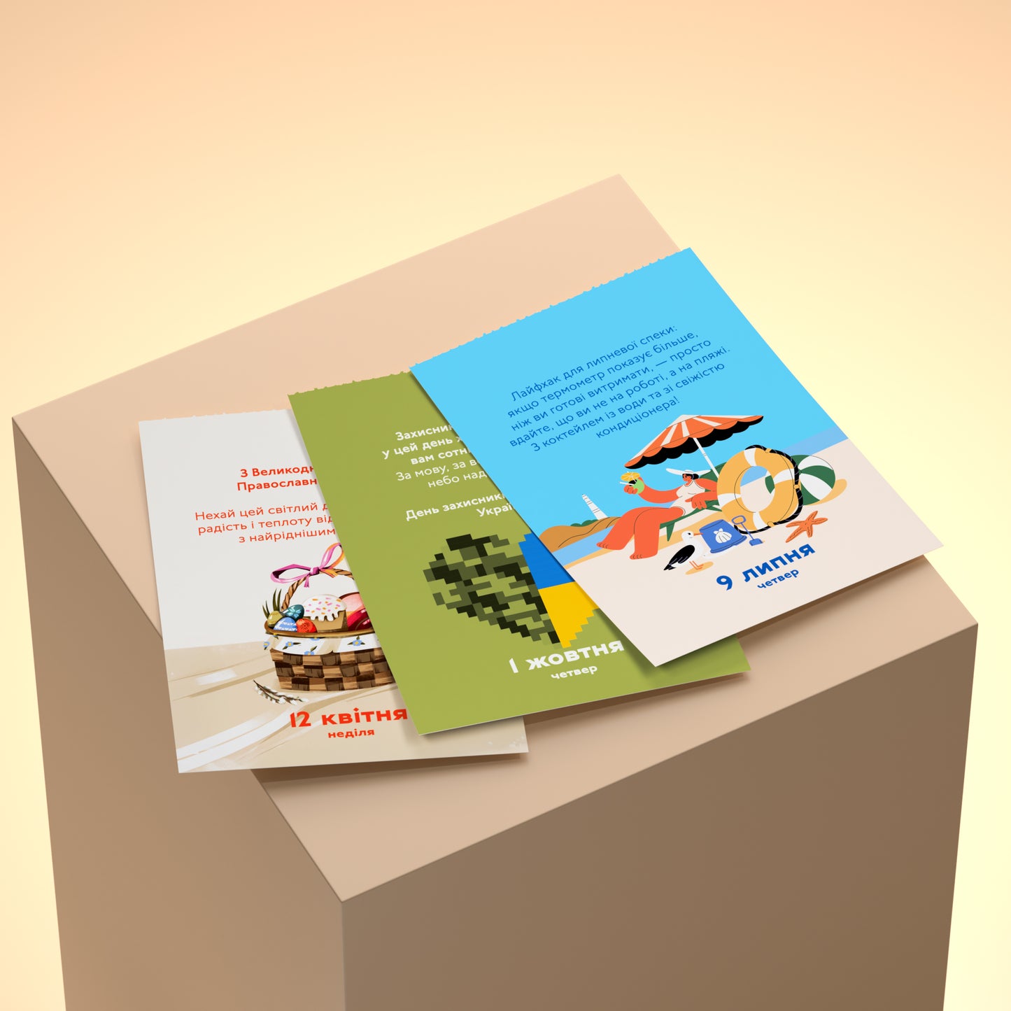 Ukrainian 2026 Prediction Calendar “My Incredible Year”, Desktop Stand Daily Tear-Off Fortune Calendar