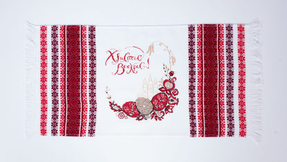 Ukrainian Easter Towel, Embroidered Rushnyk, White with Red Patterns, Perfect for Easter Basket or Table Decor