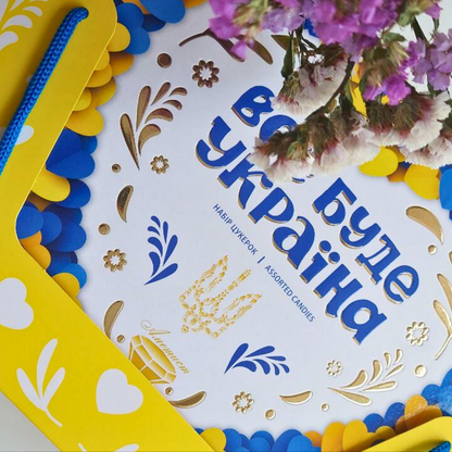 Patriotic Gift Box "All will be Ukraine"(Українські сувеніри)