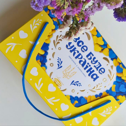 Patriotic Gift Box "All will be Ukraine"(Українські сувеніри)