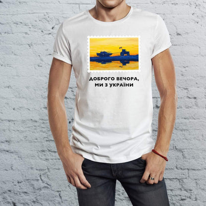 Ukrainian T Shirt with a Powerful Print from Ukraine (Футболка чол.)