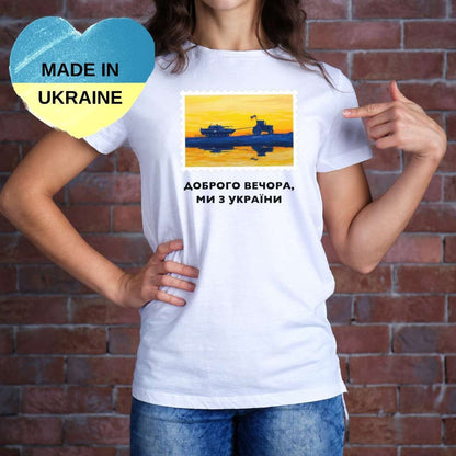 Women’s Ukraine T Shirt with Ukrainian Tractor vs. Russian Tank Print (Футболка жін.)