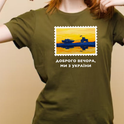 Ukrainian T Shirt for Women with Patriotic Print (Футболка чол.)