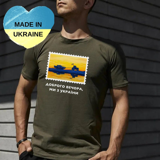 Ukrainian T Shirt with a Powerful Print from Ukraine