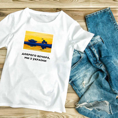 Ukrainian T Shirt with a Powerful Print from Ukraine (Футболка чол.)