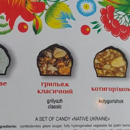 Beautiful Ukrainian Box “Native Ukraine” (Українські сувеніри)
