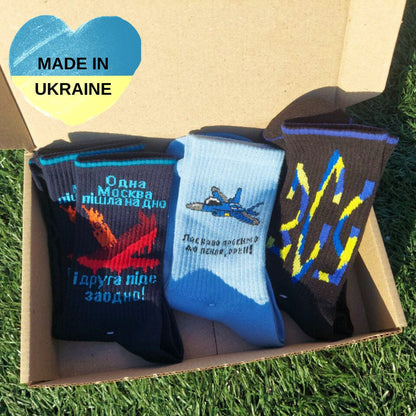 Funny Patriotic Ukrainian Socks (Шкарпетки)