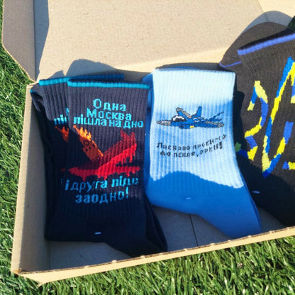 Funny Patriotic Ukrainian Socks (Шкарпетки)
