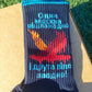 Funny Patriotic Ukrainian Socks