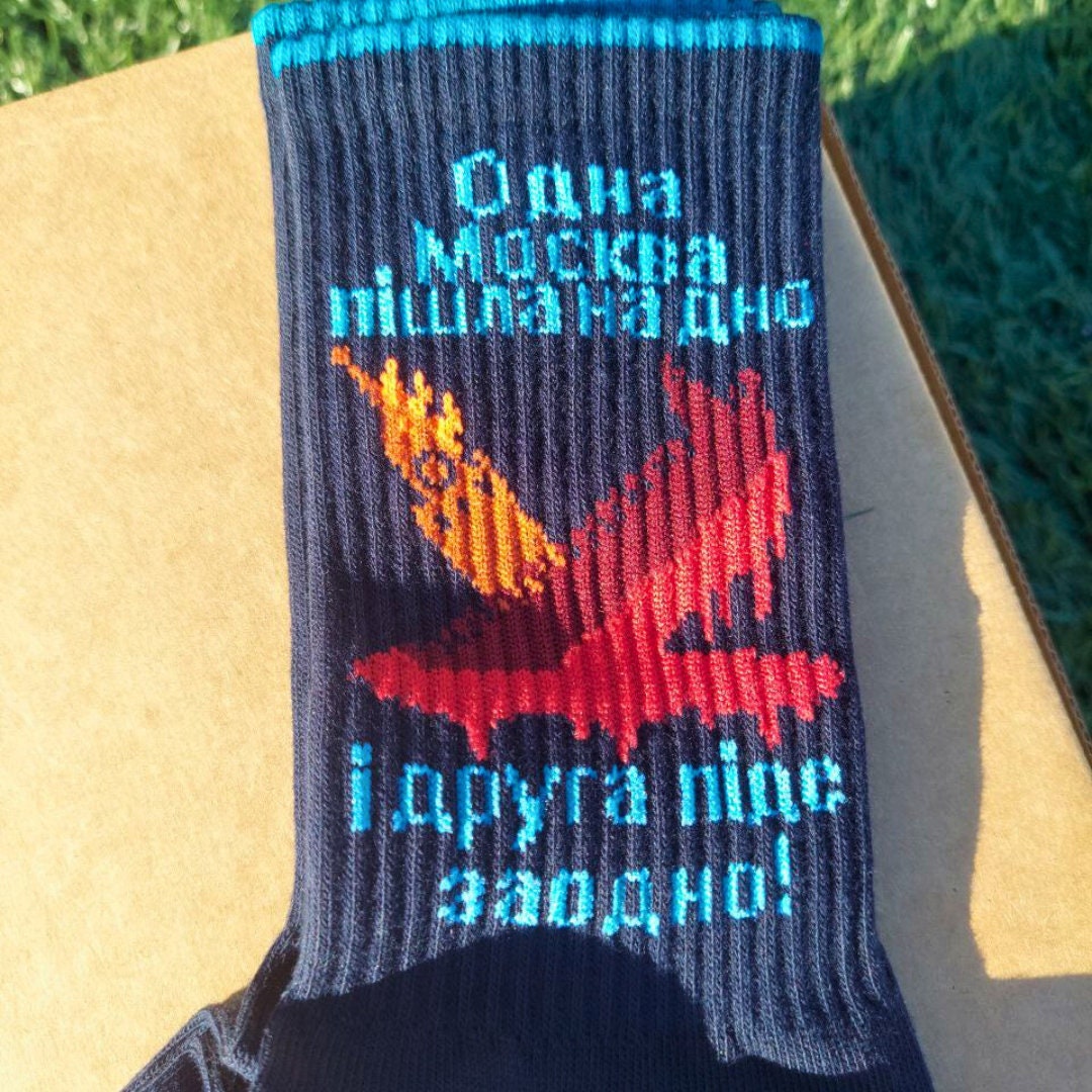 Funny Patriotic Ukrainian Socks