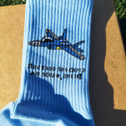 Funny Patriotic Ukrainian Socks (Шкарпетки)