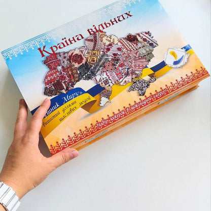 Ukrainian Gift Box  (Українські сувеніри)