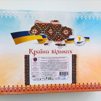 Ukrainian Gift Box  (Українські сувеніри)