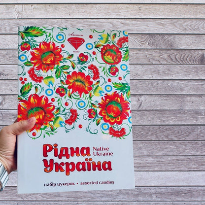Beautiful Ukrainian Box “Native Ukraine” (Українські сувеніри)