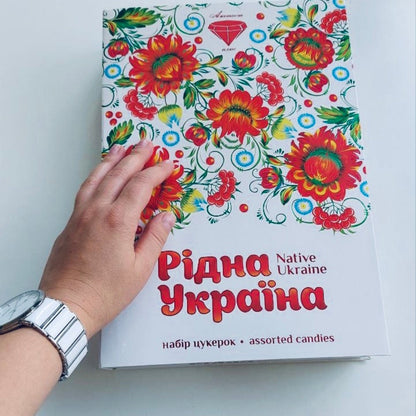Beautiful Ukrainian Box “Native Ukraine” (Українські сувеніри)